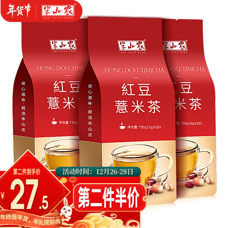 其它养生茶饮商品历史价格查询|其它养生茶饮价格走势图