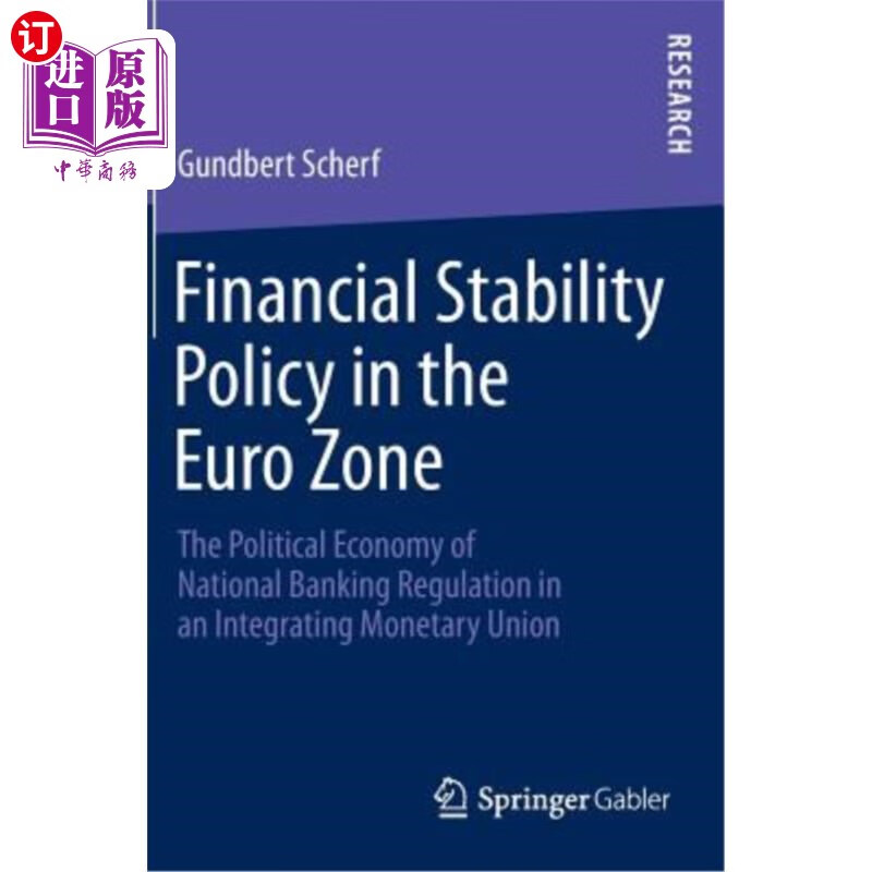海外直订financial stability policy in the euro zone: the