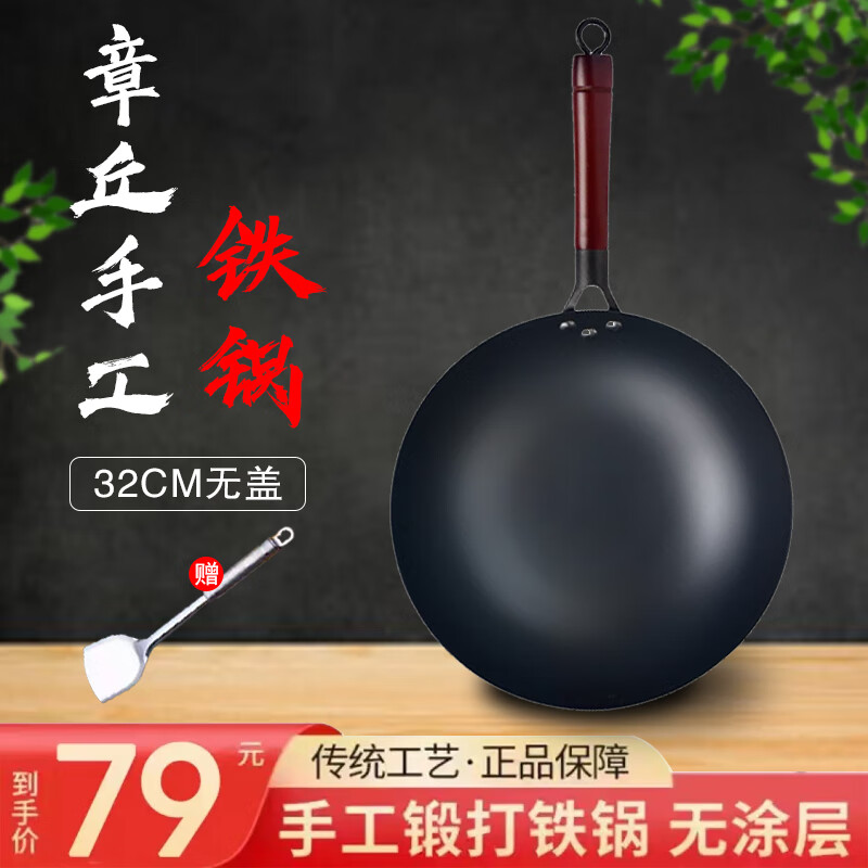鑫一帆章丘炒锅铁锅无涂层物理不易粘锅煤气适用炒菜锅圆底32cm无盖