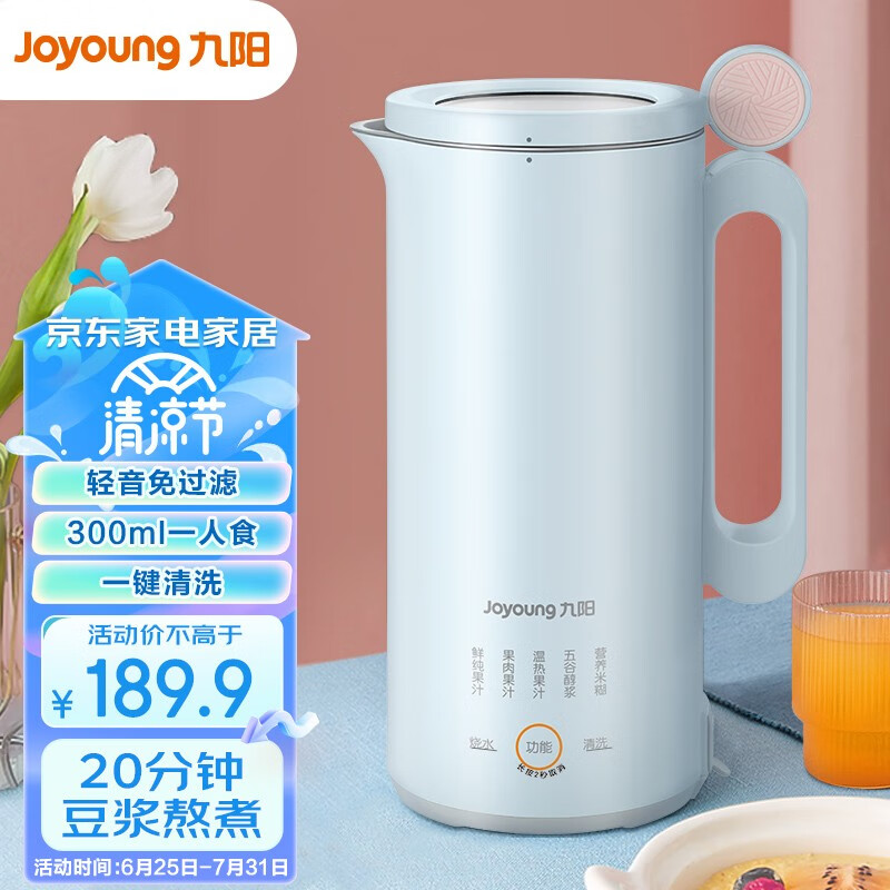 综合评测九阳（Joyoung）L971豆浆机怎么样？评测三星期感受告知