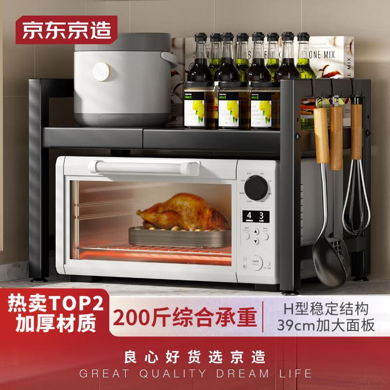京东京造可伸缩微波炉架 厨房置物架台面餐具烤箱电饭煲收纳架子 二层加厚属于什么档次？