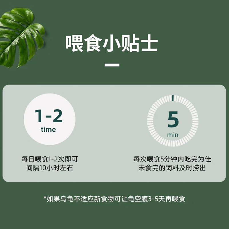 鱼麒麟龟粮乌龟饲料双色二合一上浮幼龟通用食物巴西龟草龟粮食水龟零食 乌龟高钙双色饲料220ml