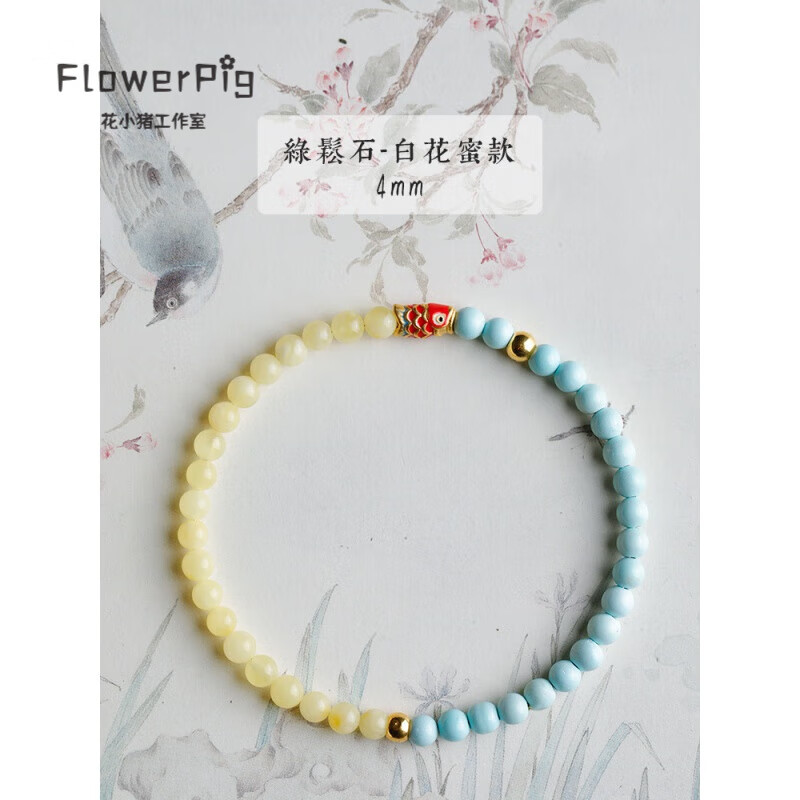 蜜蜡原矿高瓷绿松石佛珠手串紫金砂帝王朱砂锦鲤黄金配饰手链礼物 4mm 绿松石-蜜蜡款属于什么档次？