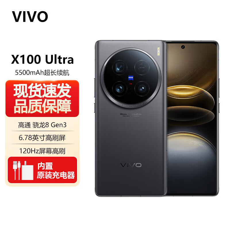 vivo X100 Ultra �ֻ� ��˾2��APO��������һӢ����̨������ ��ջ� 16GB+512GB 5778Ԫ