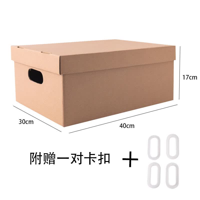 【现货现发】牛皮纸箱学生装书箱子档案纸盒有盖收纳盒大号搬家储物