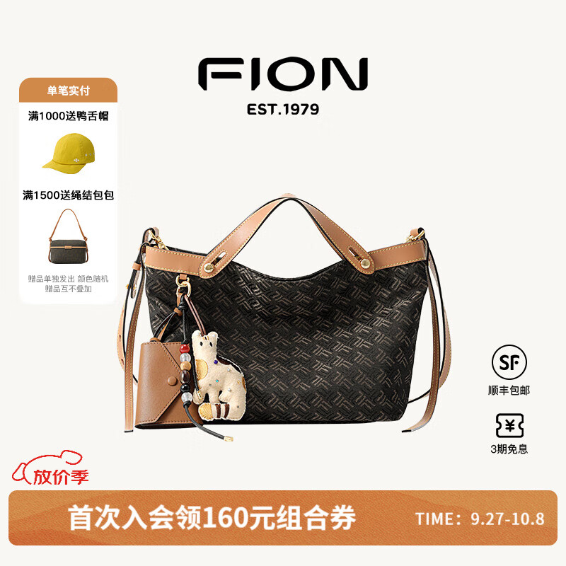 菲安妮（FION）手提托特包包女包2025年高级感单肩斜挎包菜篮子生日礼物 啡/驼-小款