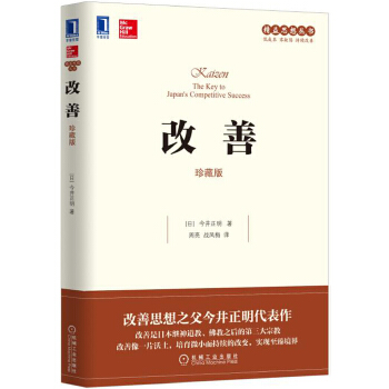 改善【正版图书】