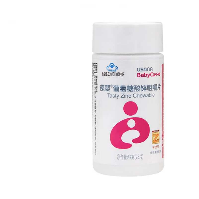 葆婴葡萄糖酸锌咀嚼片usana补锌儿童成人免疫记忆优莎纳