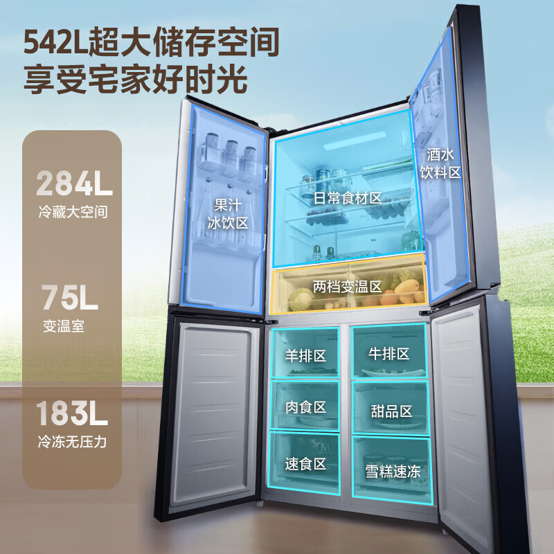 格力(GREE)晶弘542升一级能效十字对开门冰箱深冻黑科技三档变温室离子长效净味BCD-542WPSCL