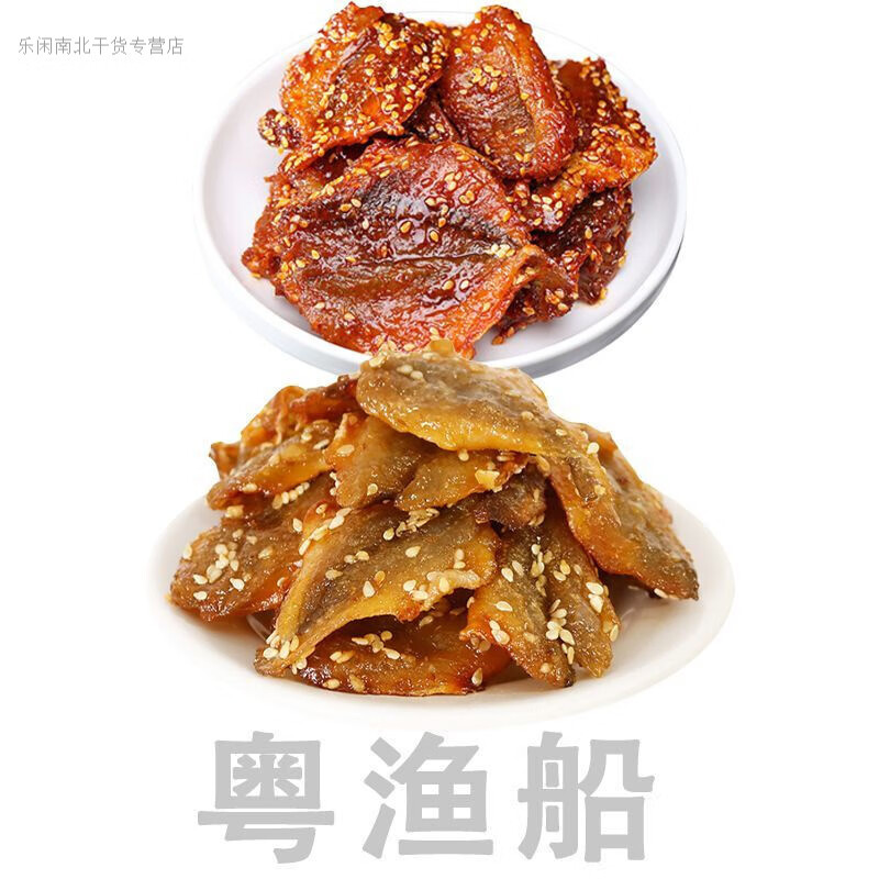 盘中玉湛江蜜汁香辣味红娘鱼甜辣伴手礼原味鱼仔海味零食成人非休闲 252g原红娘鱼+辣红娘鱼