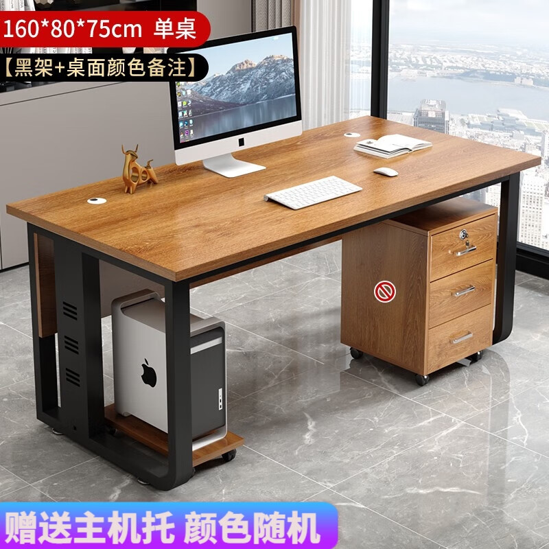萌熙迪 办公电脑桌简约办公室家具桌椅组合经理总裁大班台老板桌 160*80cm桌-黑架