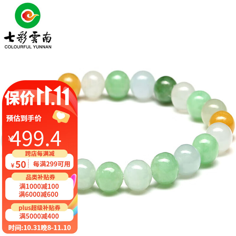 七彩雲南翡翠手链女手串玉石多色混搭添活力手串转运珠串情侣款 翡翠手串-小号怎么看?