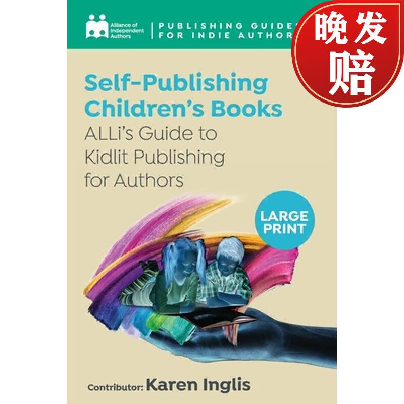 【4周达】self-publishing a childrens book: allis guide to kid