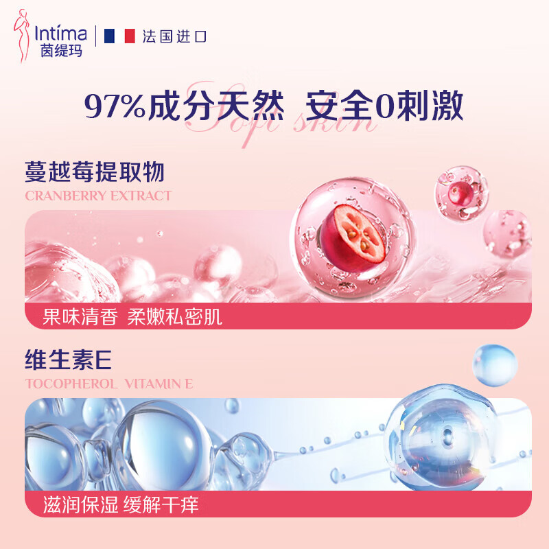 茵缇玛（Intima）【宋茜同款】私处护理液蔓越莓女性私处洗护液女士妇科外阴部止痒 【店铺推荐】pro乳酸200ml*2