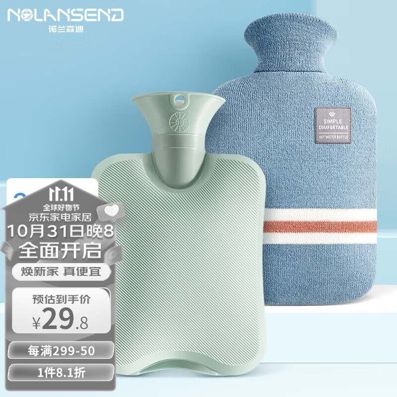 诺兰森迪 注水热水袋 暖水袋暖宝宝肚子加厚保暖充水暖脚宝 天蓝色2000ml怎么样,好用不?