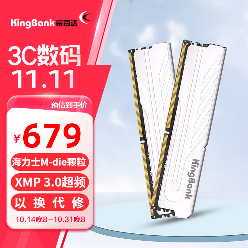 金百达（KINGBANK）16G 32G DDR5银爵/刃6000/6400高频台式机内存条 银爵D5 16G*2 6000 马甲条套装C36