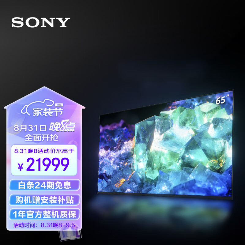 索尼(SONY)XR-65A95K 65英寸 新一代量子点OLED 旗舰电视 XR认知芯片 智能摄像头 3D环绕音效(咨询有惊喜)