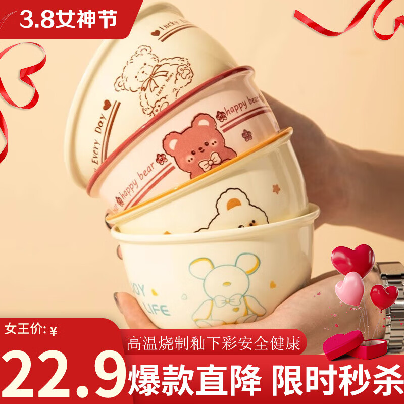 佩尔森可爱小熊陶瓷碗家用宿舍用学生酸奶米饭碗 可爱碗4.75英寸4只混装高性价比高么？
