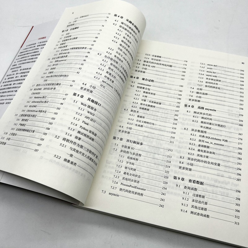 Python进阶:实际应用开发实战
