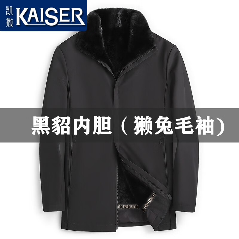 凯撒水貂内胆尼克服男士皮毛一体貂皮大衣可脱卸内胆一衣两穿派克服