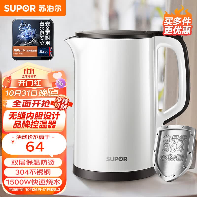 苏泊尔（SUPOR）电水壶热水壶1.5L大容量 家用烧水壶304不锈钢 便携式烧水壶双层防烫一体无缝内胆SW-15T66B 白色高性价比高么？