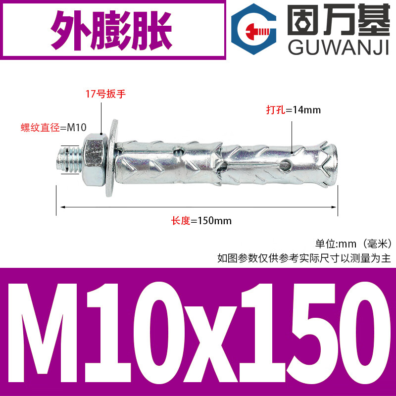固万基穿山刺膨胀螺丝空心砖泡沫砖轻质砖专用膨胀螺栓鱼鳞外拉爆膨胀管大全M10x150[2个]穿山刺外膨胀螺栓