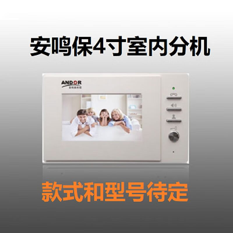 lism安鸣保楼宇对讲可视室内机佛安特单元视频开锁电话门铃门口机 4寸