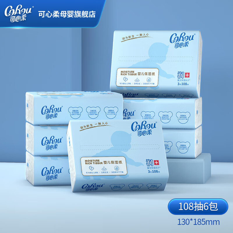 �����ᣨCOROU��V9Ӥ����ֽ�����������˪��ʪ���ֽ3�� 3�� 108�� 6��