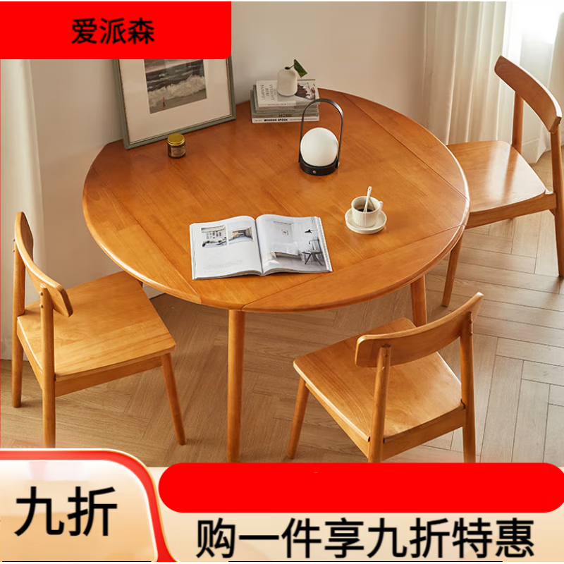 爱派森实木折叠圆餐桌家用小户型方桌可伸缩餐桌椅组合北欧圆桌樱桃木