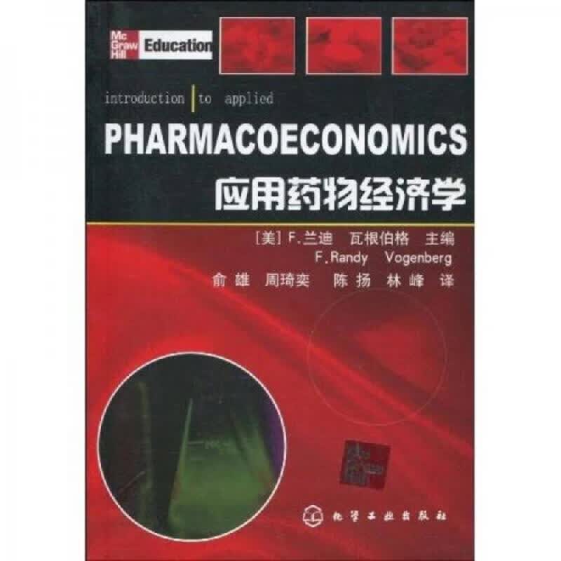 应用*物经济学