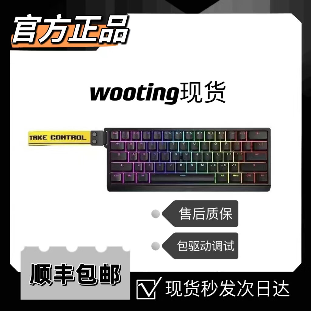 WOOTINGWooting60HE磁轴键盘 瓦罗兰特CSGO FPS键盘ZywOo 使用 黑色 黑色键盘-全新现货当天发使用感如何?