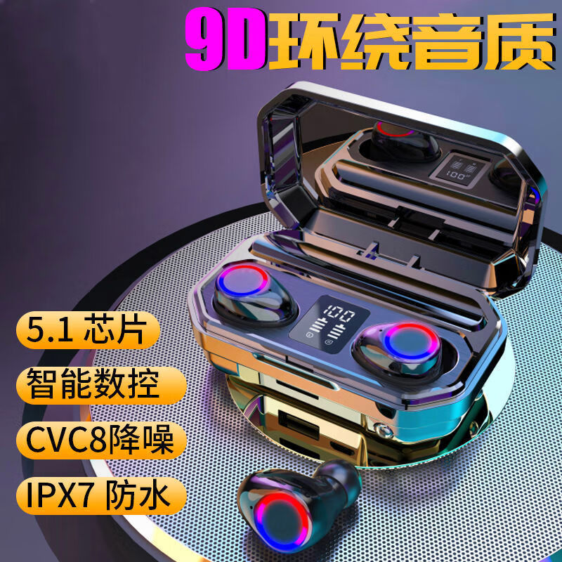 嘉巢 游戏无线蓝牙耳机降噪重低音双耳入耳式隐形高音质耳塞华为vivo小米OPPO苹果通用吃鸡电竞耳麦 【尊享黑】进口芯片+9D环绕音质属于什么档次？