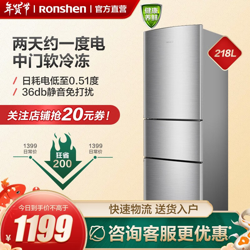 容声（Ronshen）218升 三门冰箱小型家用 租房电冰箱节能静音速冻小冰箱BCD-218D11N