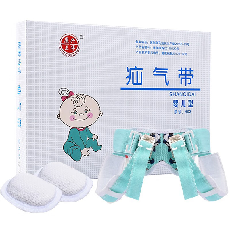 婴儿腹股沟型疝气带小儿疝气袋男女宝宝新生儿小肠疝气直斜疝 蓝色一