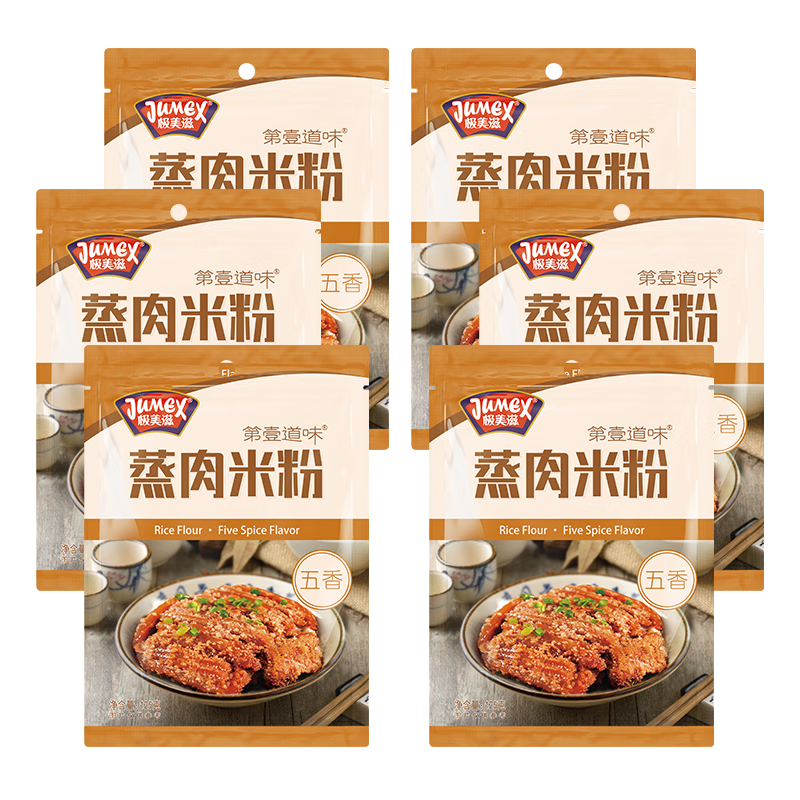 JUMEX 极美滋 蒸肉米粉调料125g*6袋