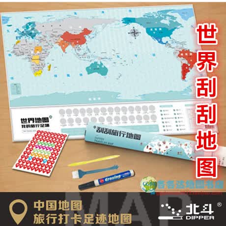 2019刮刮乐地图世界地图我的旅行足迹DIY标记旅行打卡地图世界版