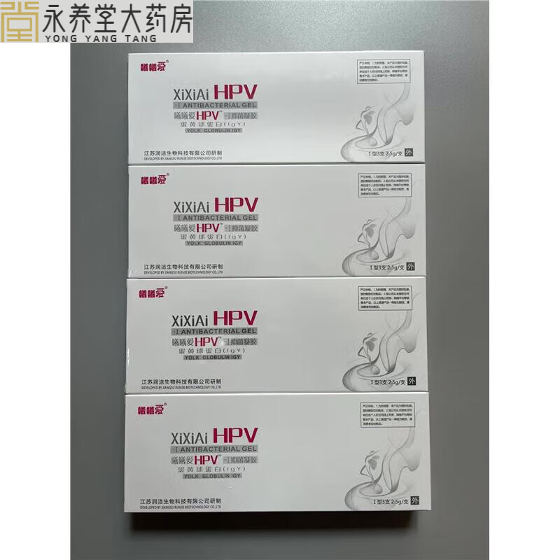 凝胶抗瑞坦HPV-I 蛋黄球蛋白凝胶I型3支装药 30g 4盒
