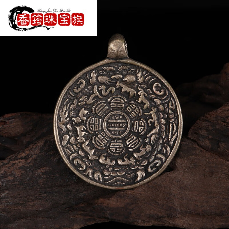 仙来阁手工制作吐宝鼠九宫八卦牌腰带吊坠满咒点九宫牌吊坠