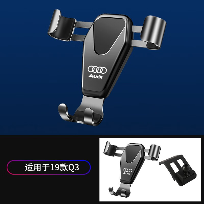 奥迪专用手机支架a4l a3 q2l q5l a6l q3 q5 q7改装车载手机导航架