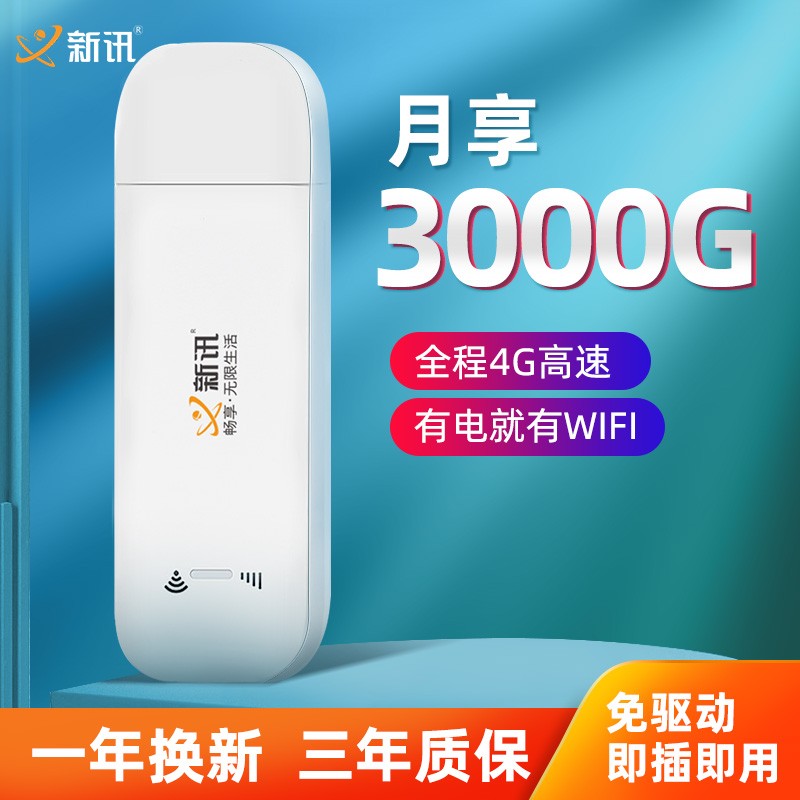 5G4G上网行情价格走势图|5G4G上网价格走势