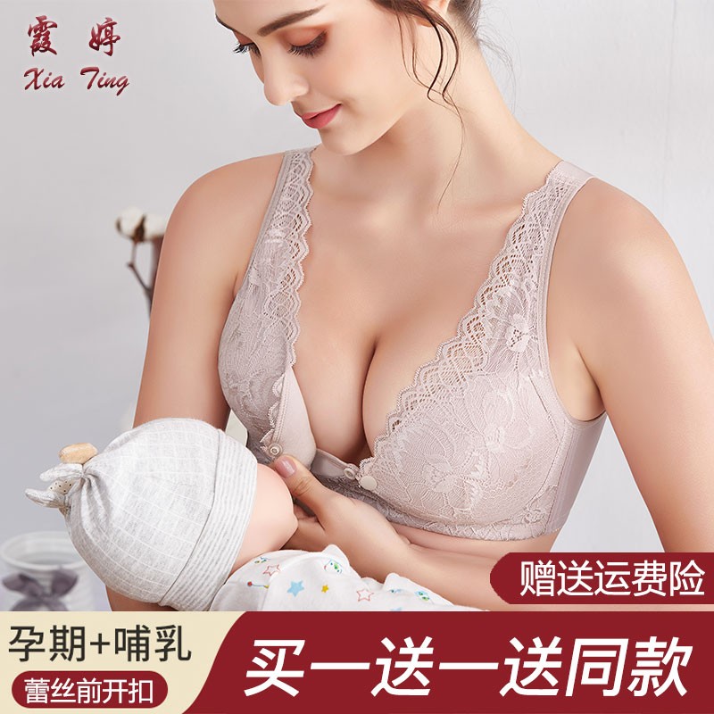 霞婷(xiating)【2件装】哺乳文胸孕妇内衣胸罩怀孕期喂奶内衣聚拢薄款前开扣 17-11香芋+肤色 36/80B 京东折扣/优惠券
