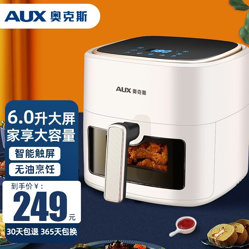怎么看京东空气炸锅商品的历史价格|空气炸锅价格比较