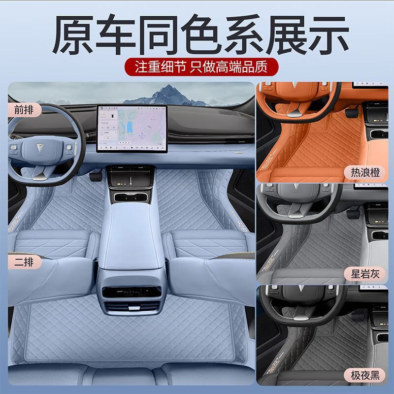 顺猫深蓝S05全包围脚垫长安深蓝S05改装专用汽车用品后备箱垫上层地毯 星岩灰+灰色仿羊绒 【25款】深蓝S05