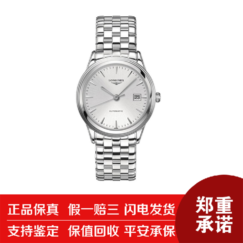 【二手95新】浪琴男表longines军旗系列自动机械手表日历男士商务休闲