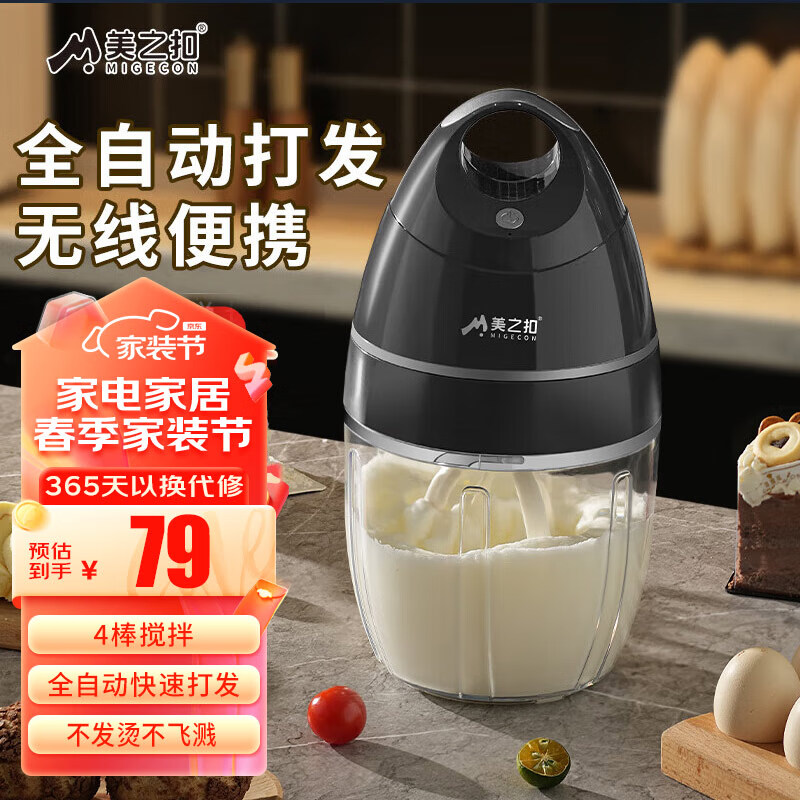 美之扣打蛋器电动打发器家用迷你奶油打发器做蛋糕搅拌器打发鸡蛋面糊烘培工具 电动打蛋器