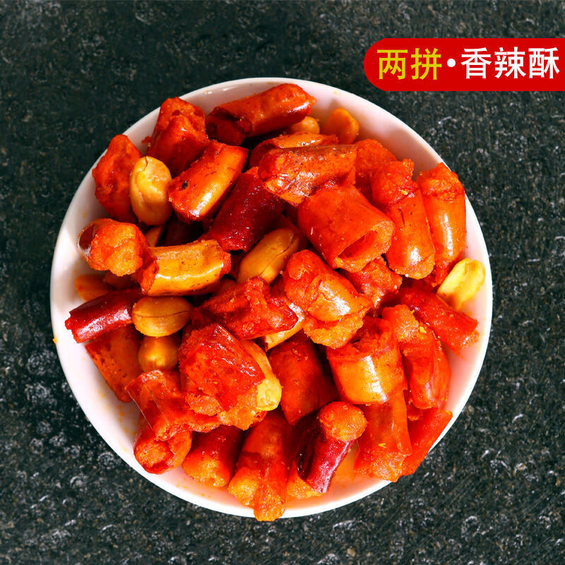 hywlkj香辣酥花生米脆下饭菜好吃的麻辣休闲食品零食小吃干吃辣椒 两