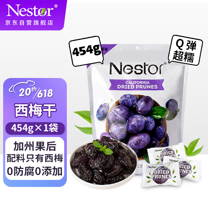 乐事多(Nestor)京东自营旗舰店-蜜饯果干最佳选择|蜜饯果干价格曲线查询