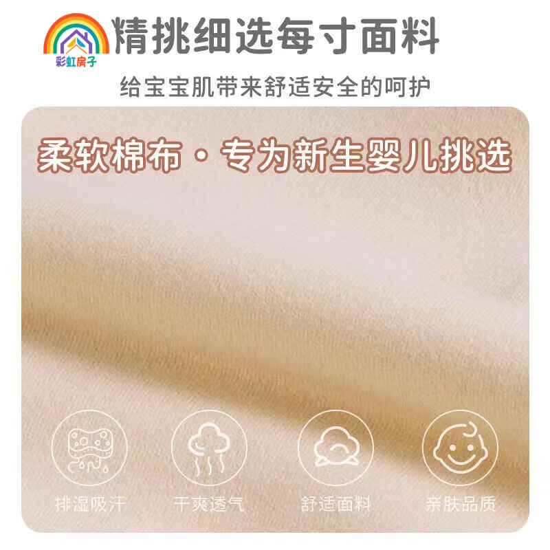 彩虹房子婴儿帽子春秋季新生儿胎帽0-3个月男女宝宝护卤门 小熊耳朵款白色参考0-8个月