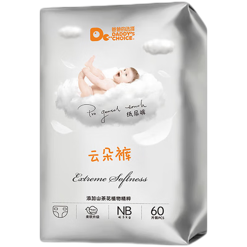 怎么看婴童纸尿裤的历史价格|婴童纸尿裤价格走势图