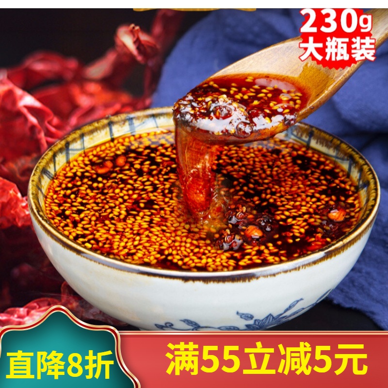 永兴坊油泼辣子2瓶陕西西安特产秦椒辣椒红油凉拌菜调料香辣 微辣
